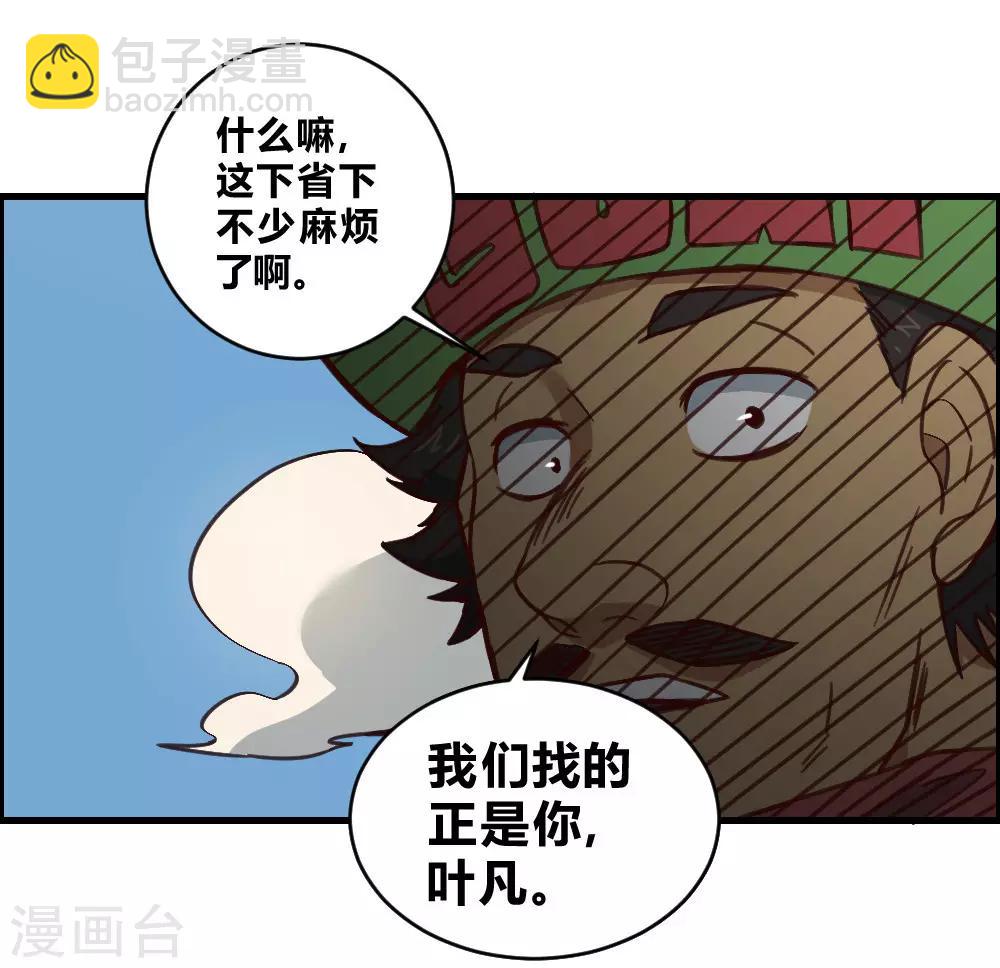 最強妖孽 - 第151話 阻礙 - 1