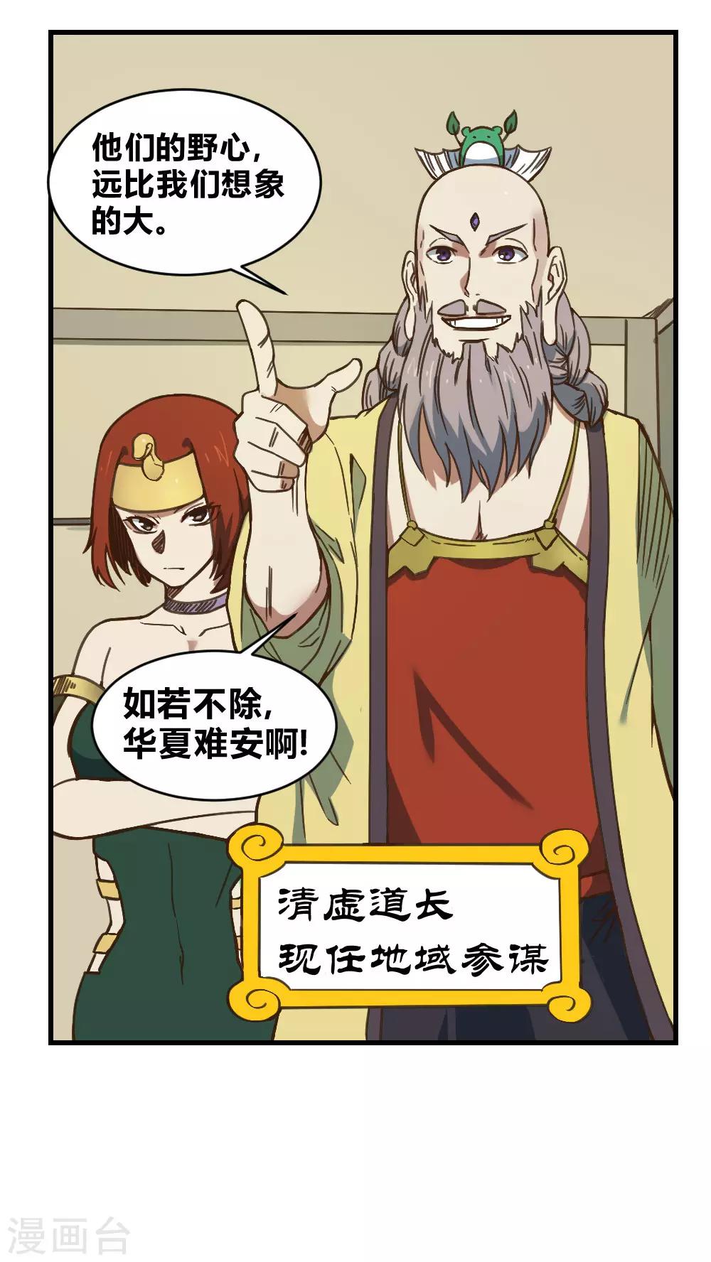 第151话 阻碍-第161话