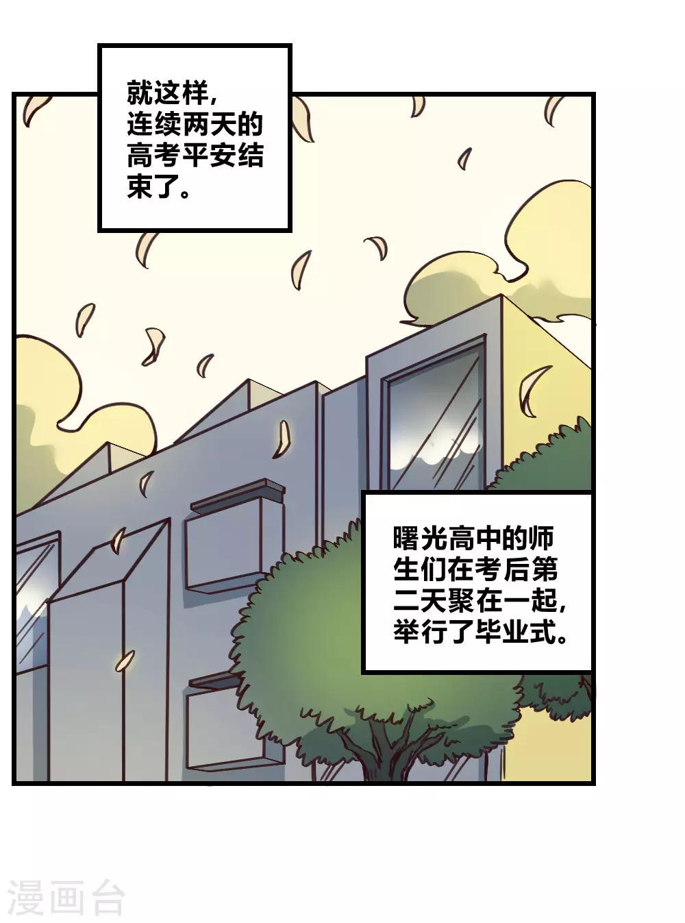 第153话 我的分身-第163话