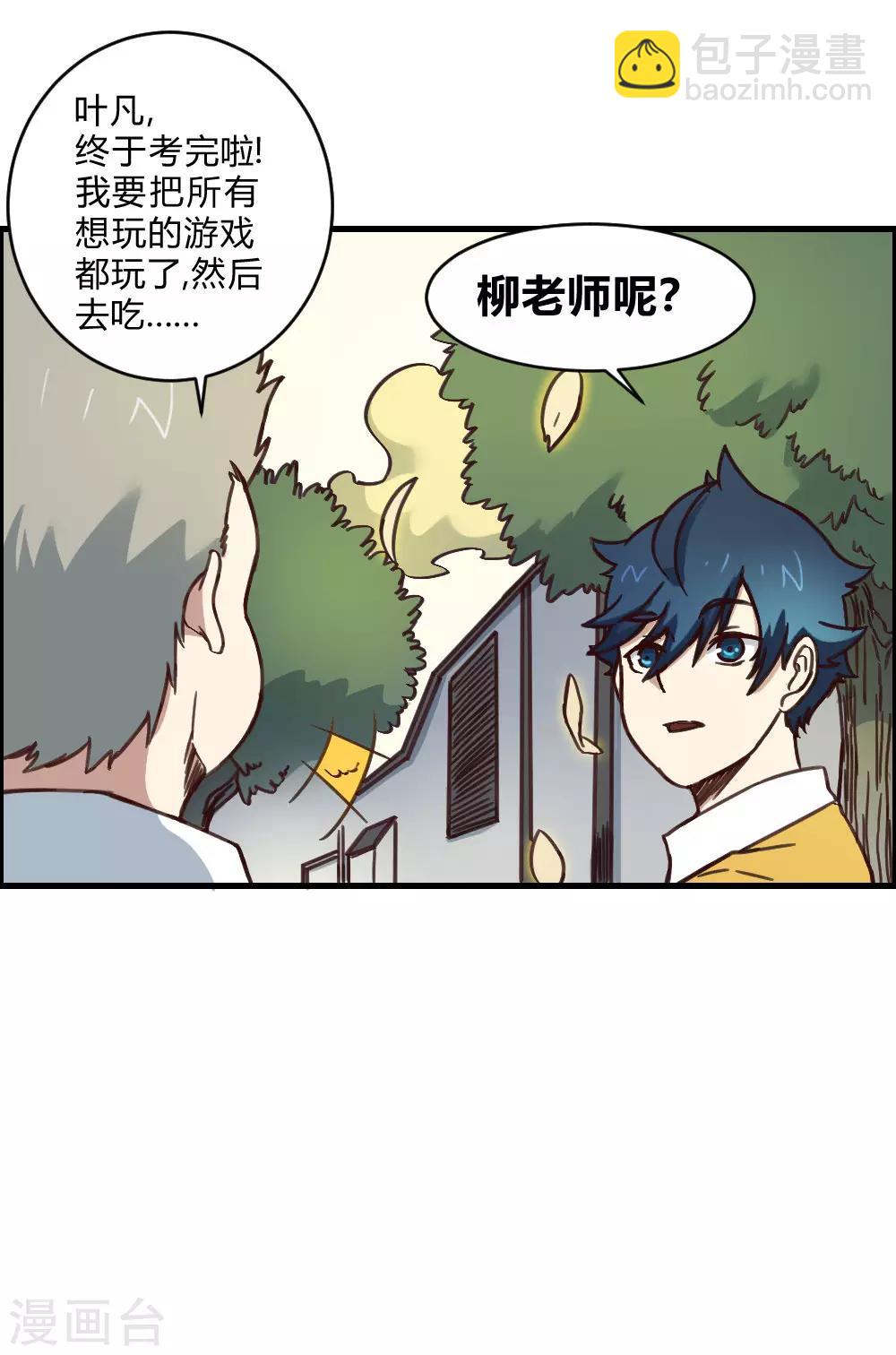 第153话 我的分身-第163话