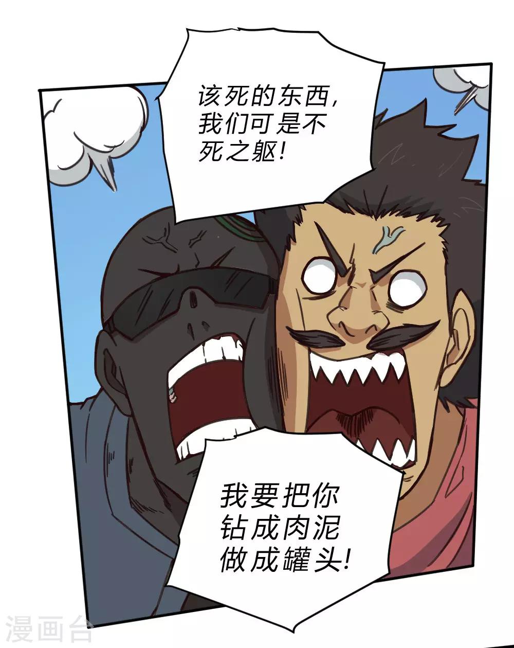 第153话 我的分身-第163话