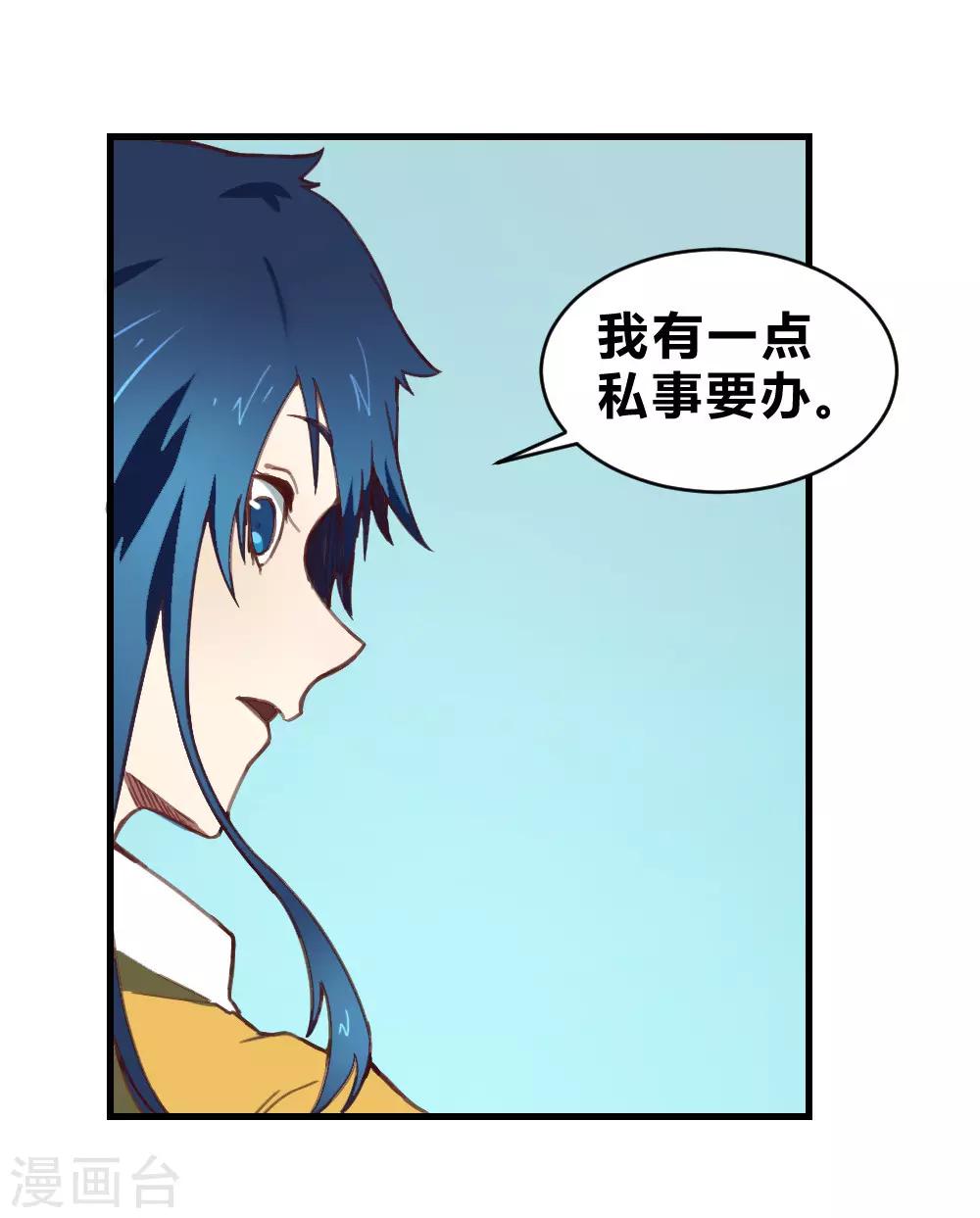 最強妖孽 - 第157話 變性 - 5