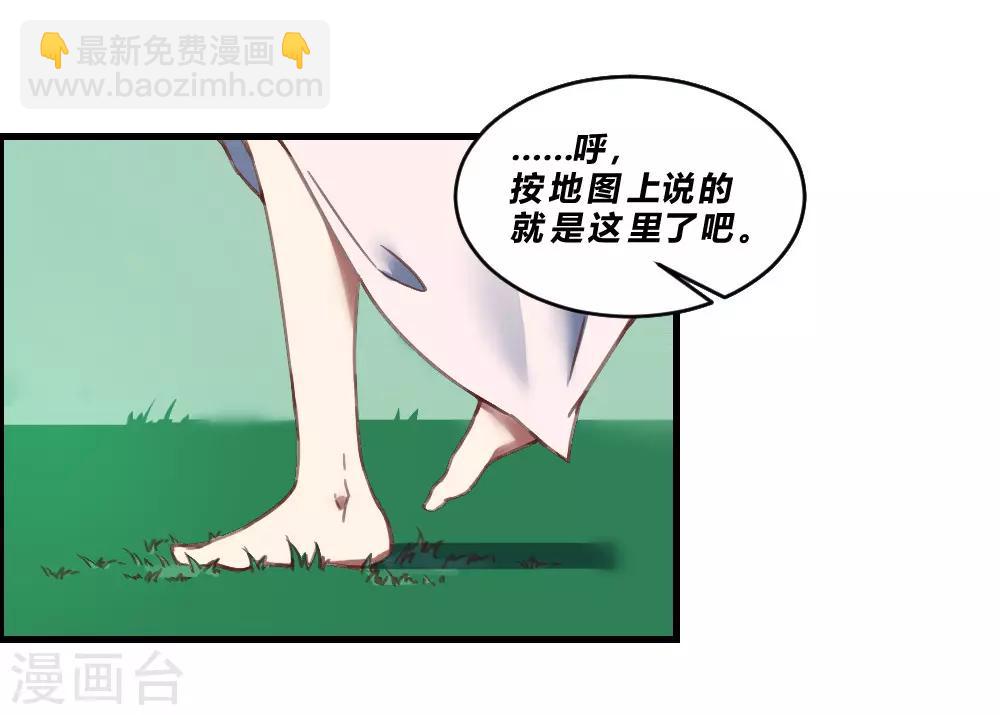 最強妖孽 - 第157話 變性 - 6