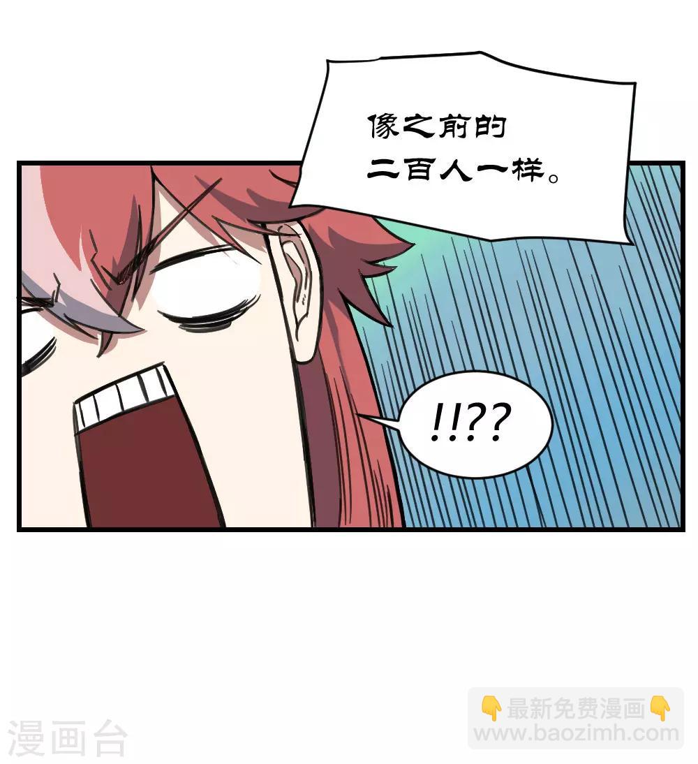 最強妖孽 - 第157話 變性 - 3