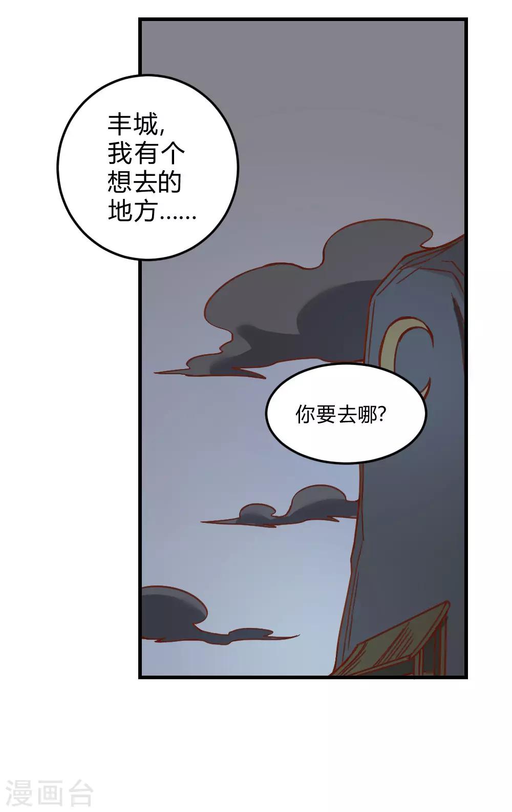 最強妖孽 - 第159話 爺爺來了 - 4