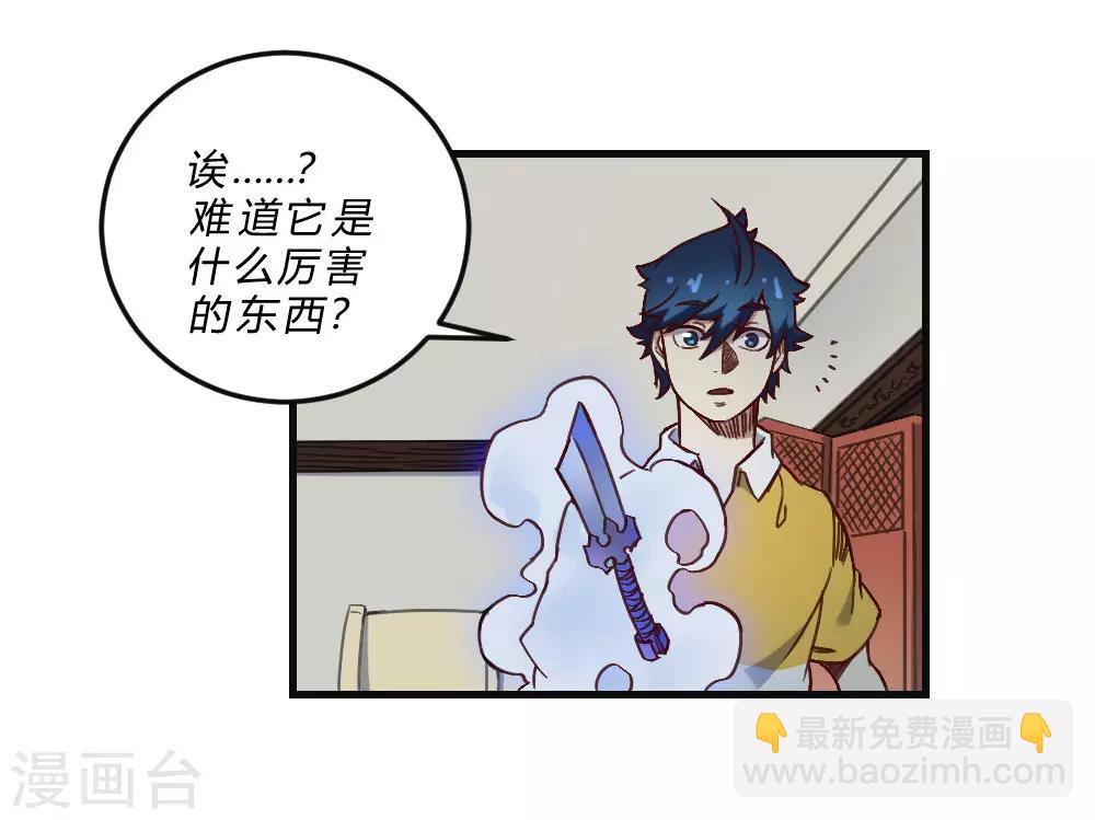 最強妖孽 - 第161話 法寶 - 2