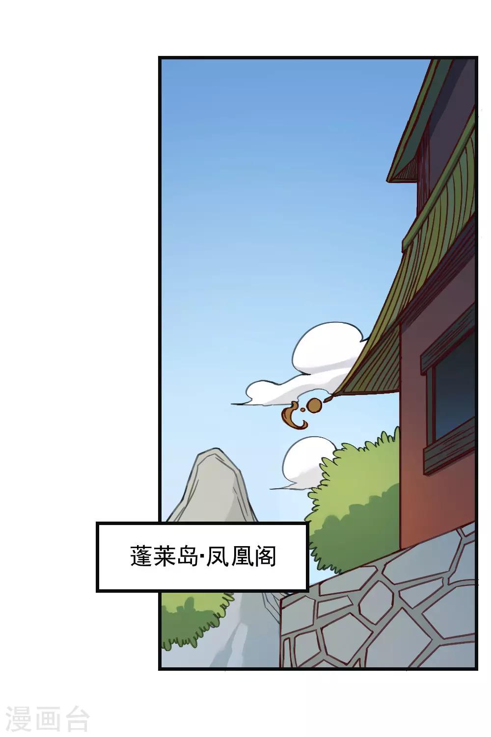 最強妖孽 - 第161話 法寶 - 3