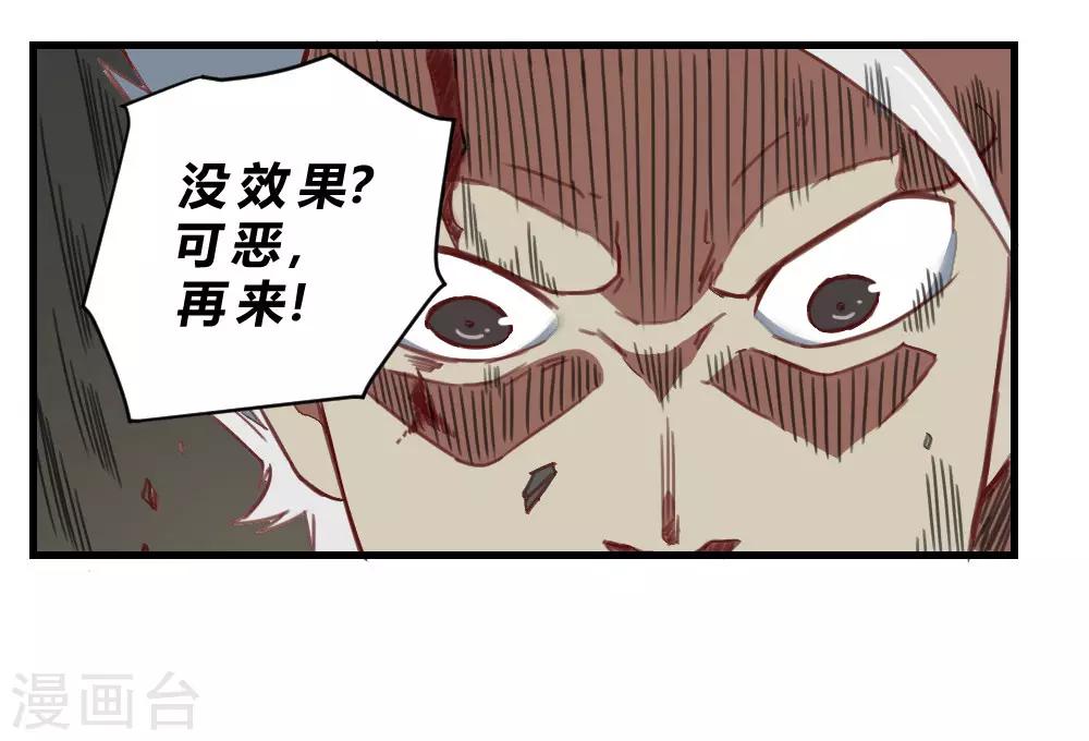 最強妖孽 - 第163話 太亂來了 - 5