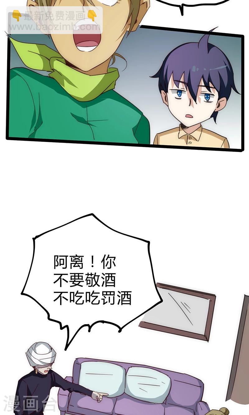 第18话 拜月神宫-第19话