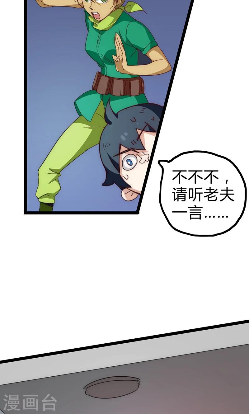 第18话 拜月神宫-第19话