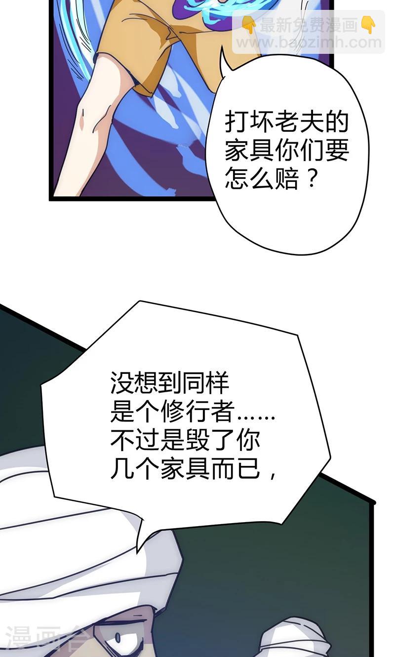 第18话 拜月神宫-第19话