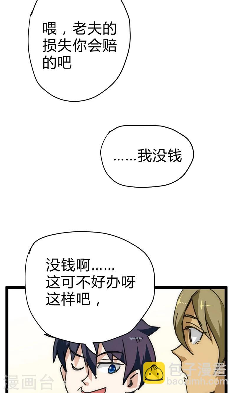 第18话 拜月神宫-第19话