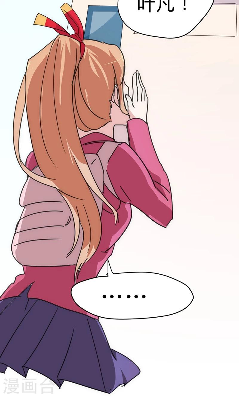 第18话 拜月神宫-第19话