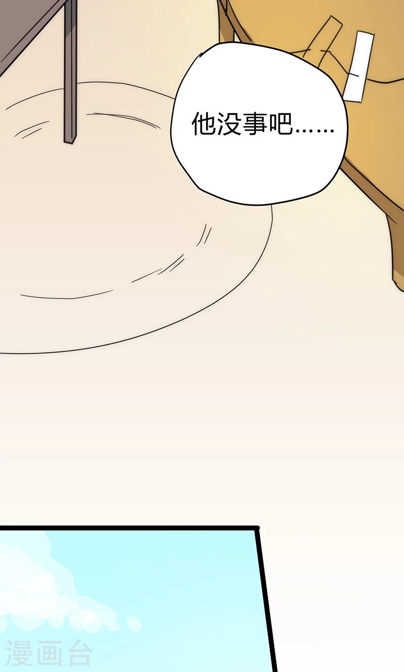 第18话 拜月神宫-第19话