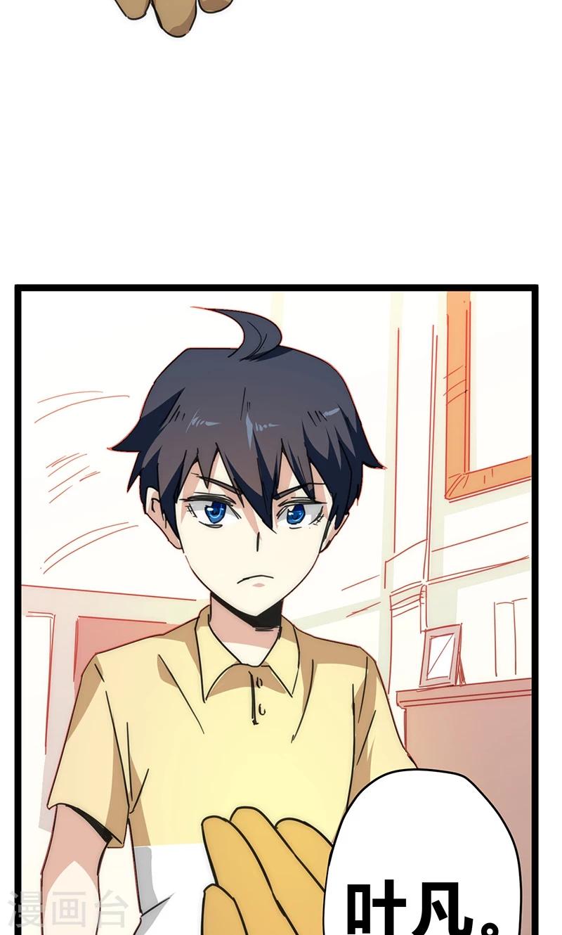 第18话 拜月神宫-第19话