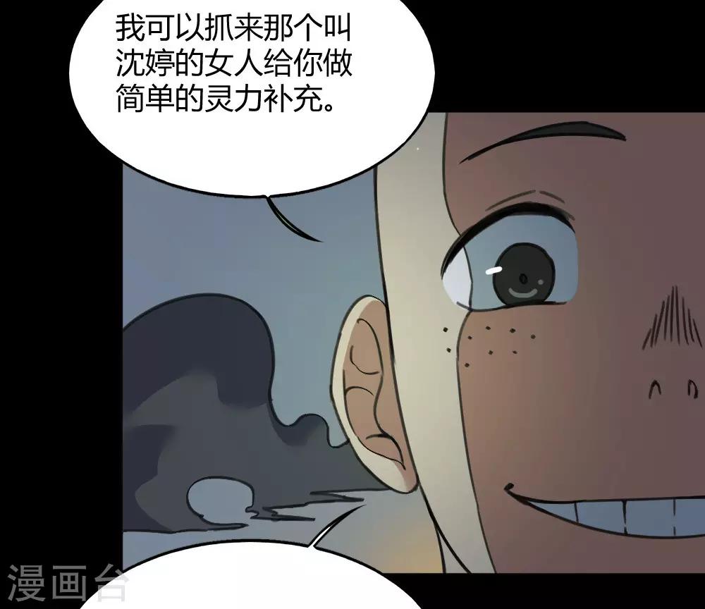 最強妖孽 - 第171話 兩難抉擇 - 3