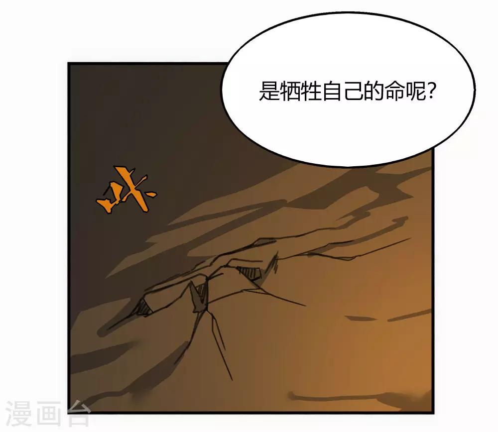 最強妖孽 - 第171話 兩難抉擇 - 6