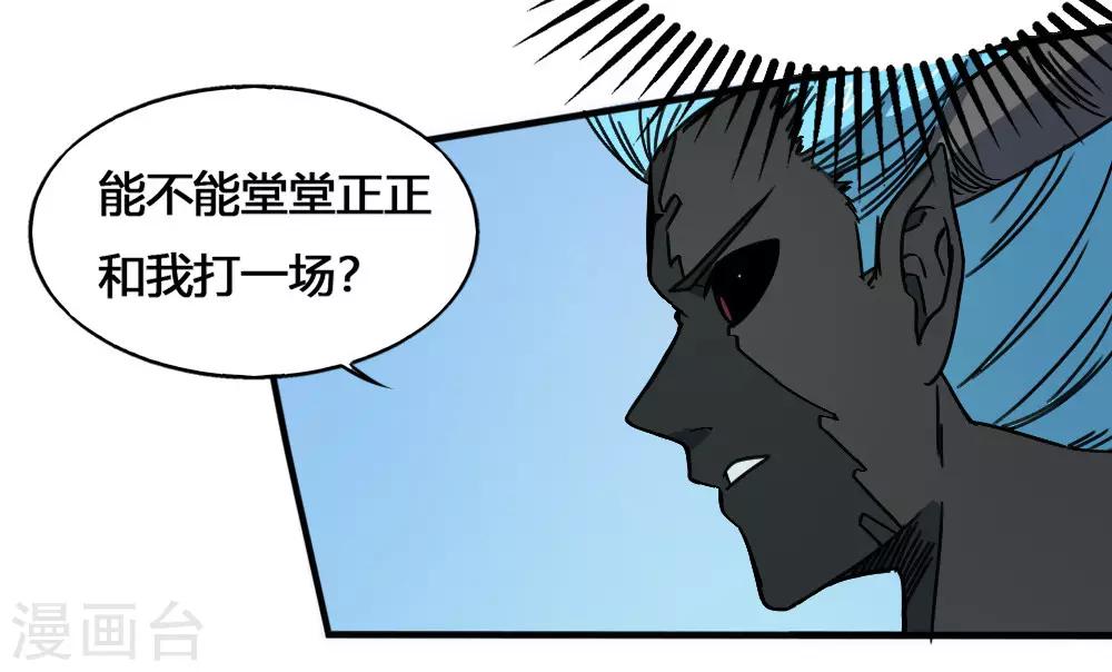 第173话 必胜挑战-第183话