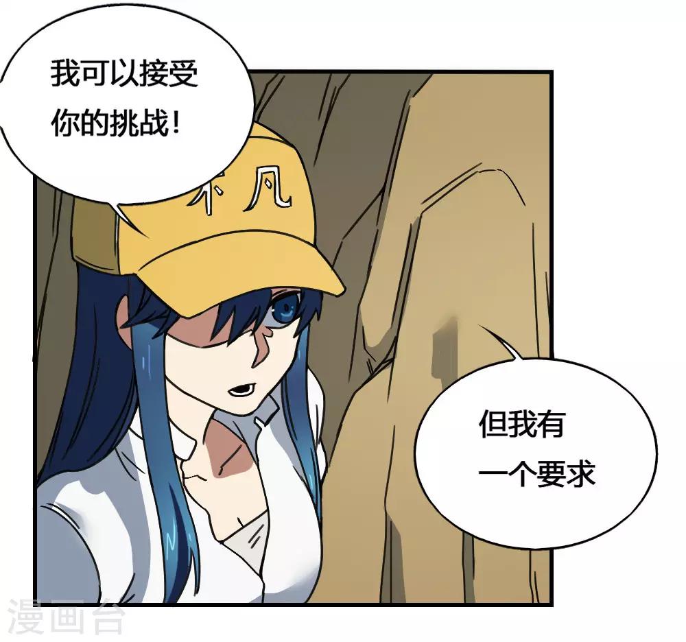 第173话 必胜挑战-第183话