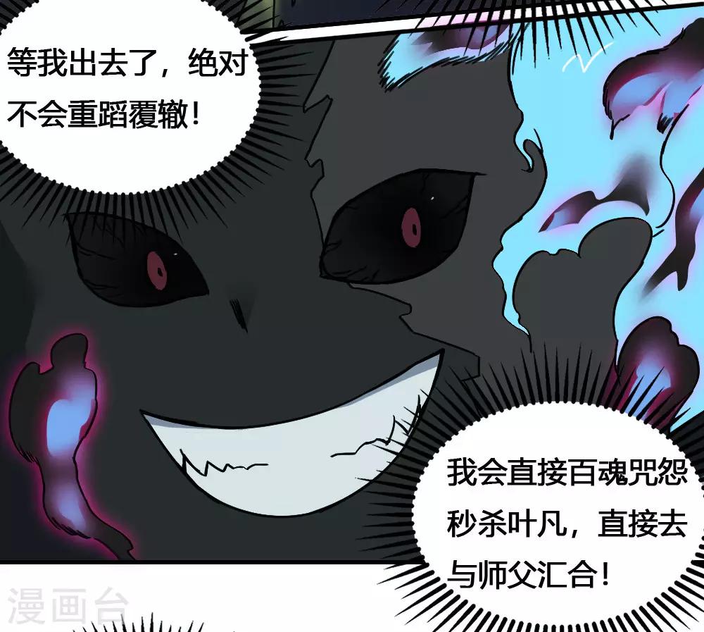 第173话 必胜挑战-第183话