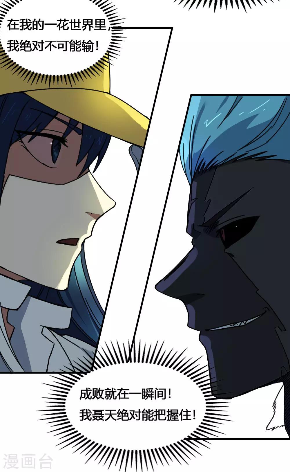 第173话 必胜挑战-第183话