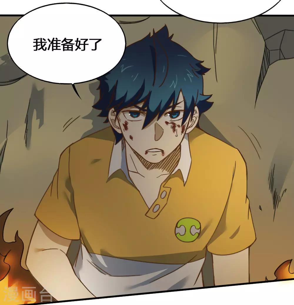 第173话 必胜挑战-第183话