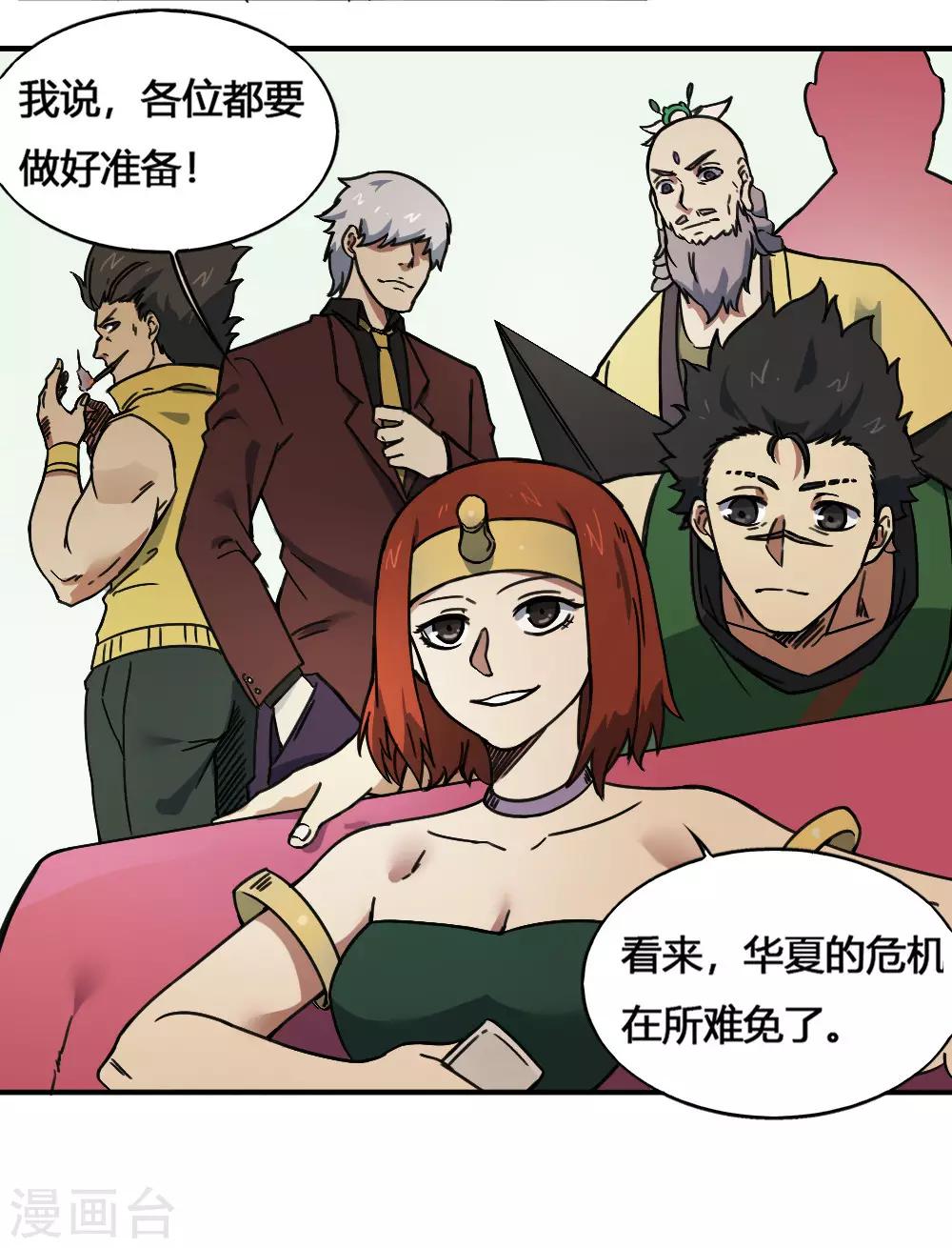 第173话 必胜挑战-第183话