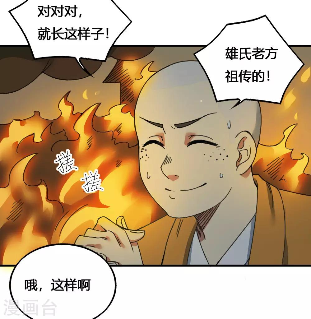 最強妖孽 - 第175話 計劃之中 - 2