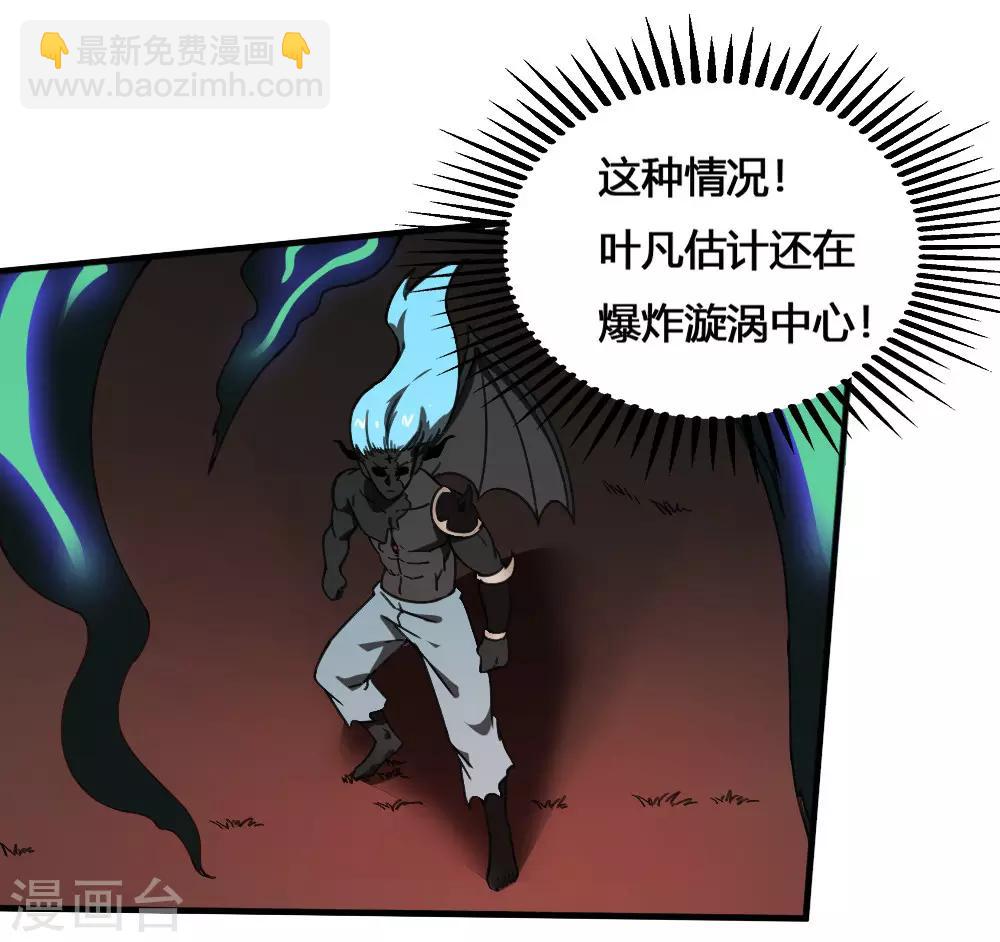 第179话 坠日星陨-第189话