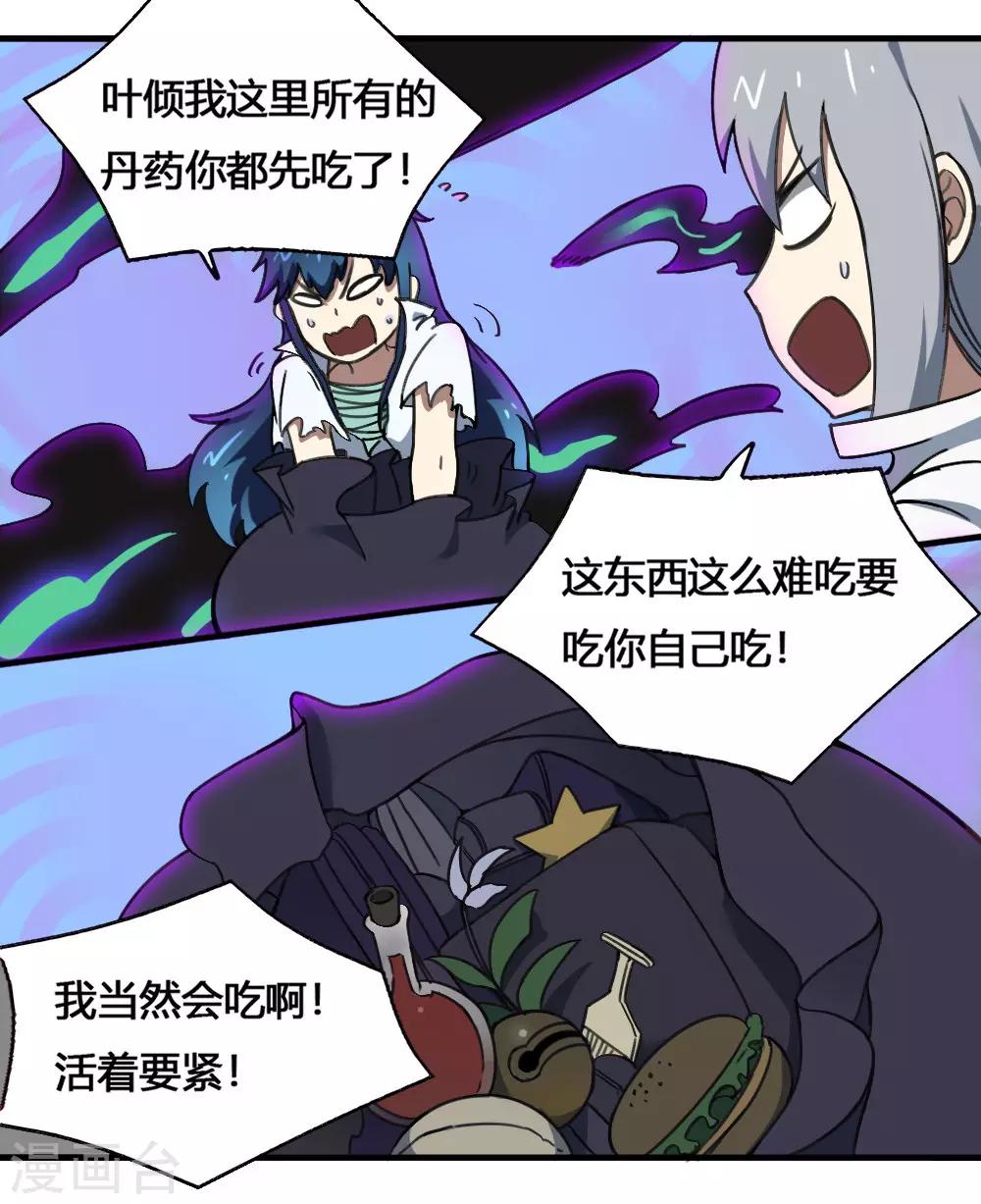 第179话 坠日星陨-第189话