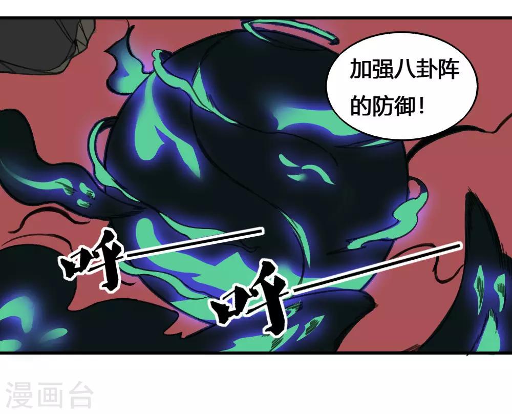 第179话 坠日星陨-第189话