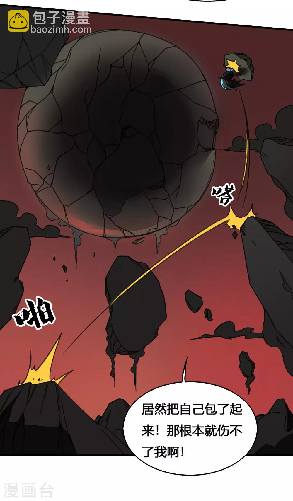 第179话 坠日星陨-第189话