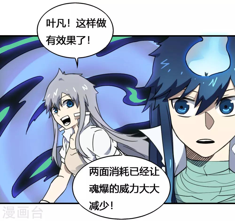 第179话 坠日星陨-第189话