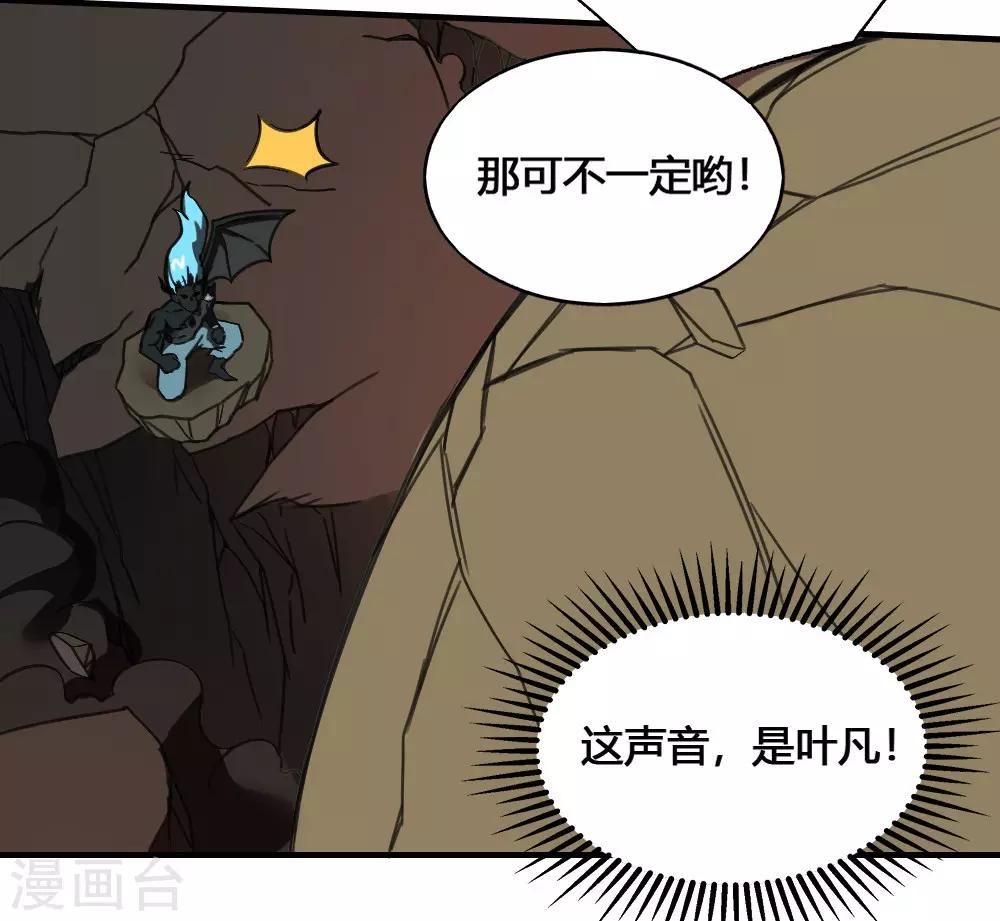 第179话 坠日星陨-第189话