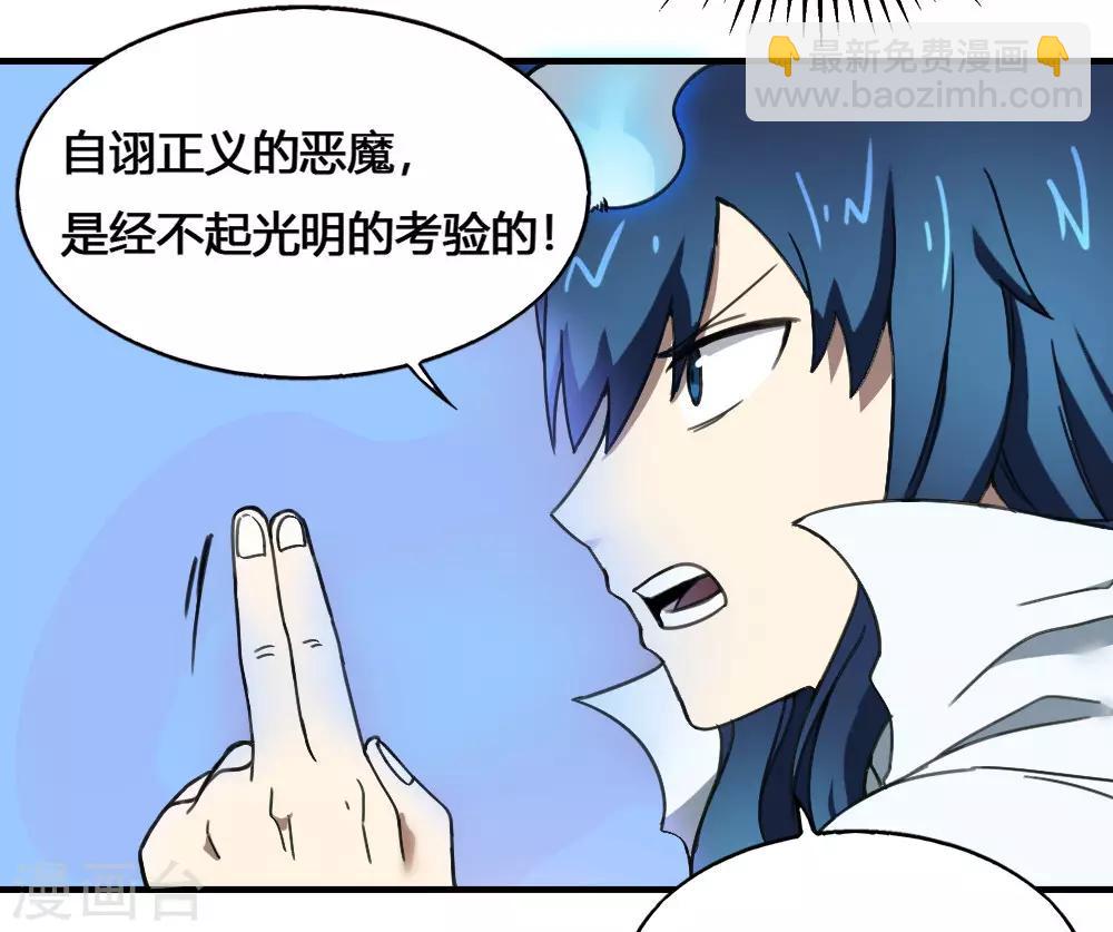 第179话 坠日星陨-第189话