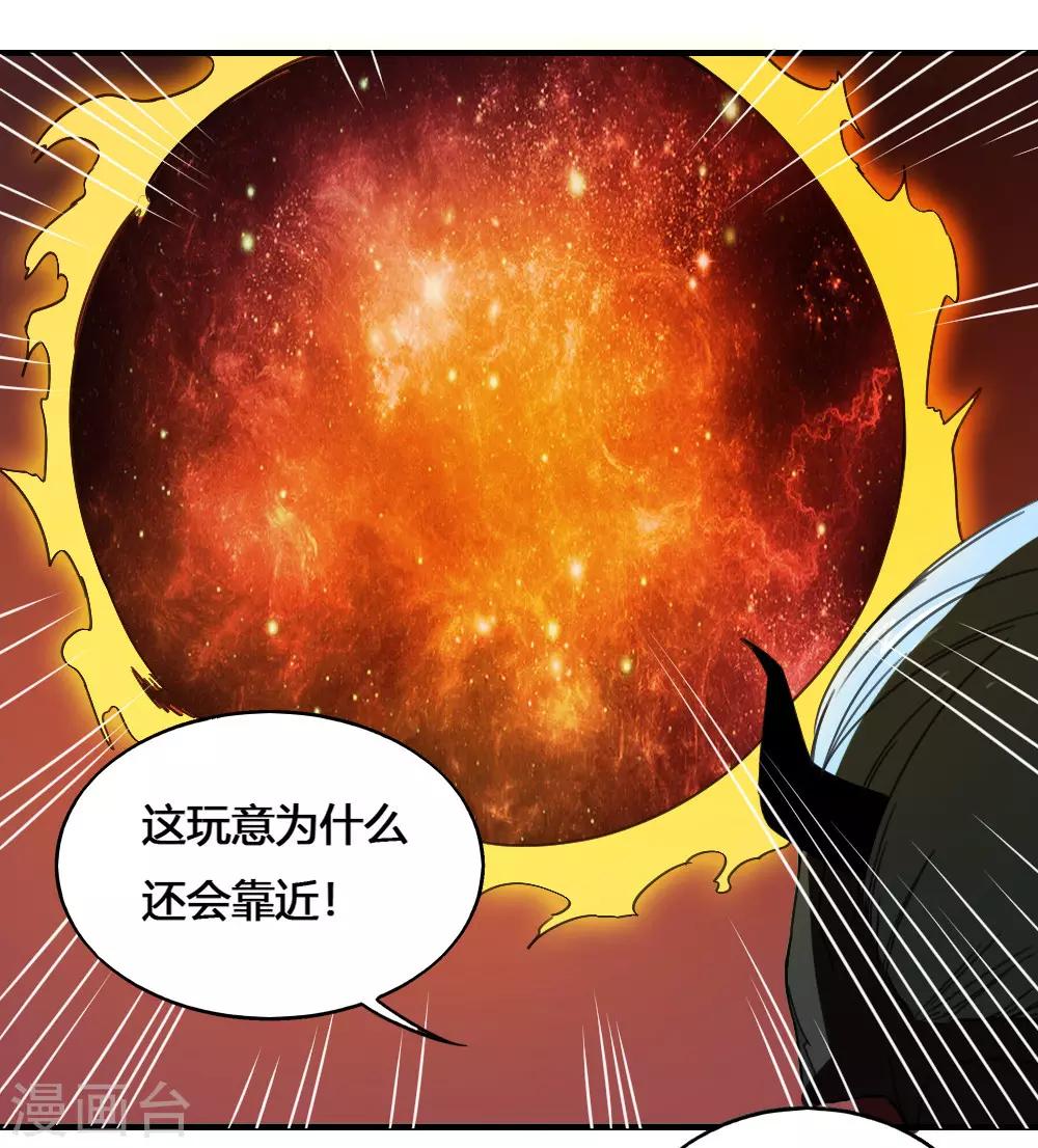 第179话 坠日星陨-第189话