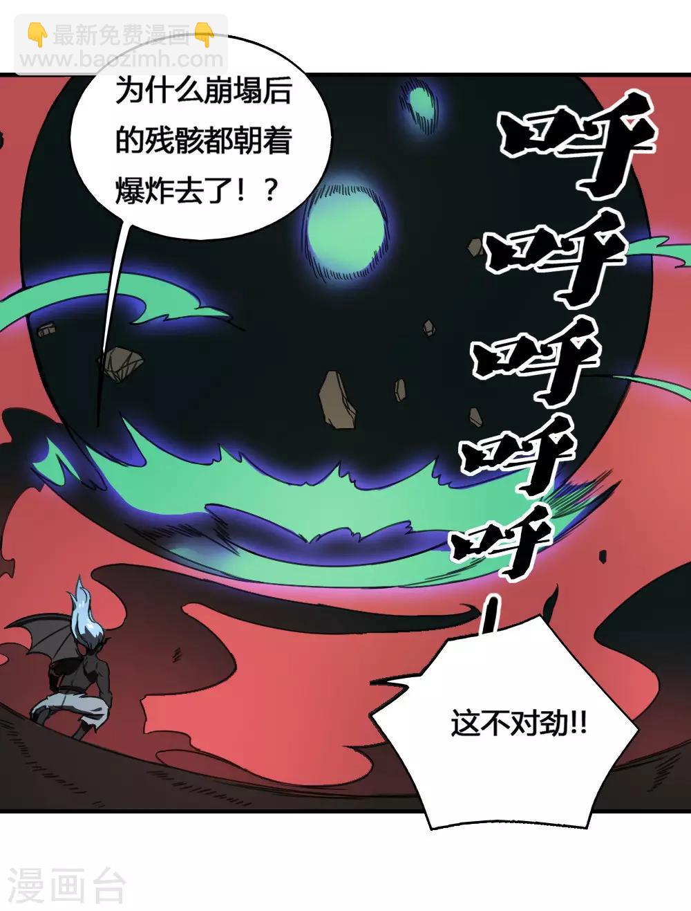 最強妖孽 - 第179話 墜日星隕 - 2