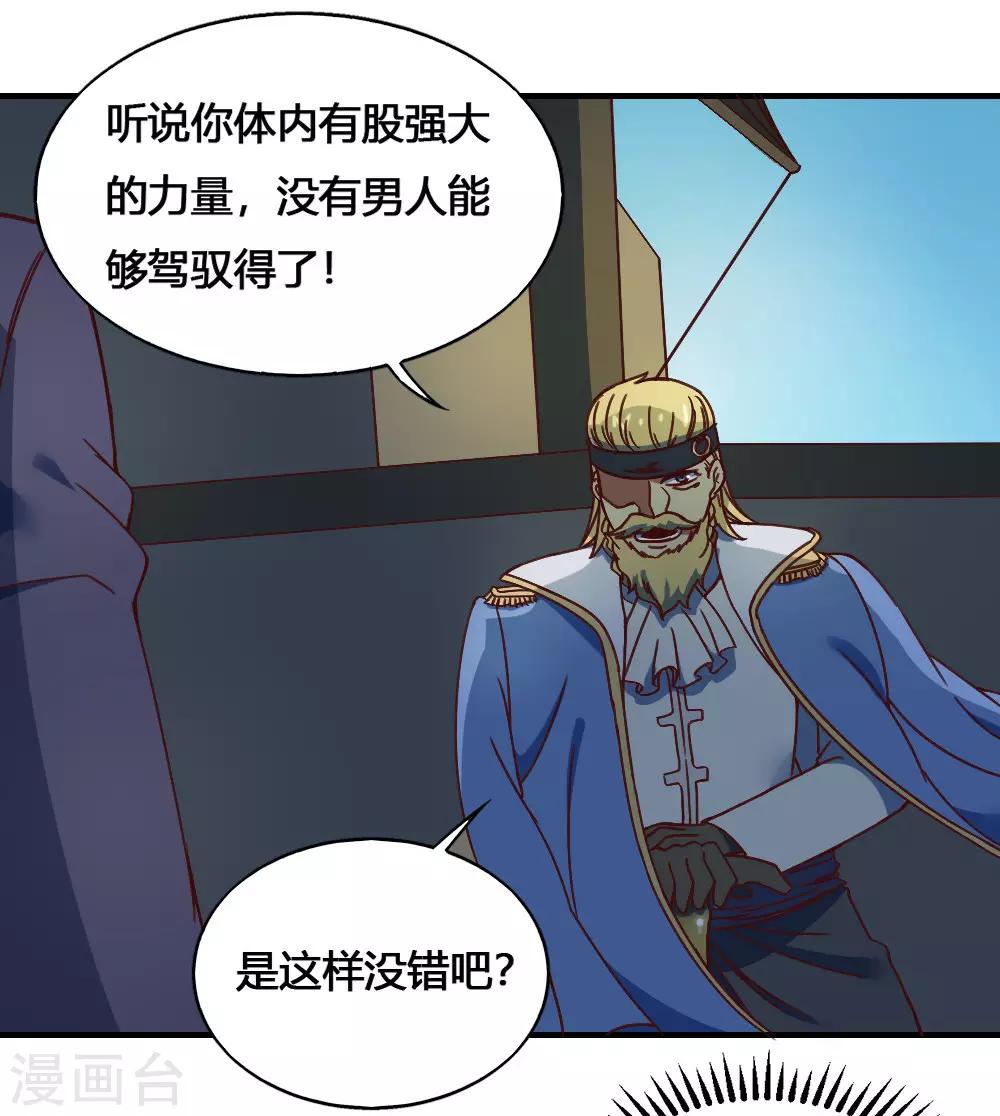 第183话 海王的女人？-第193话