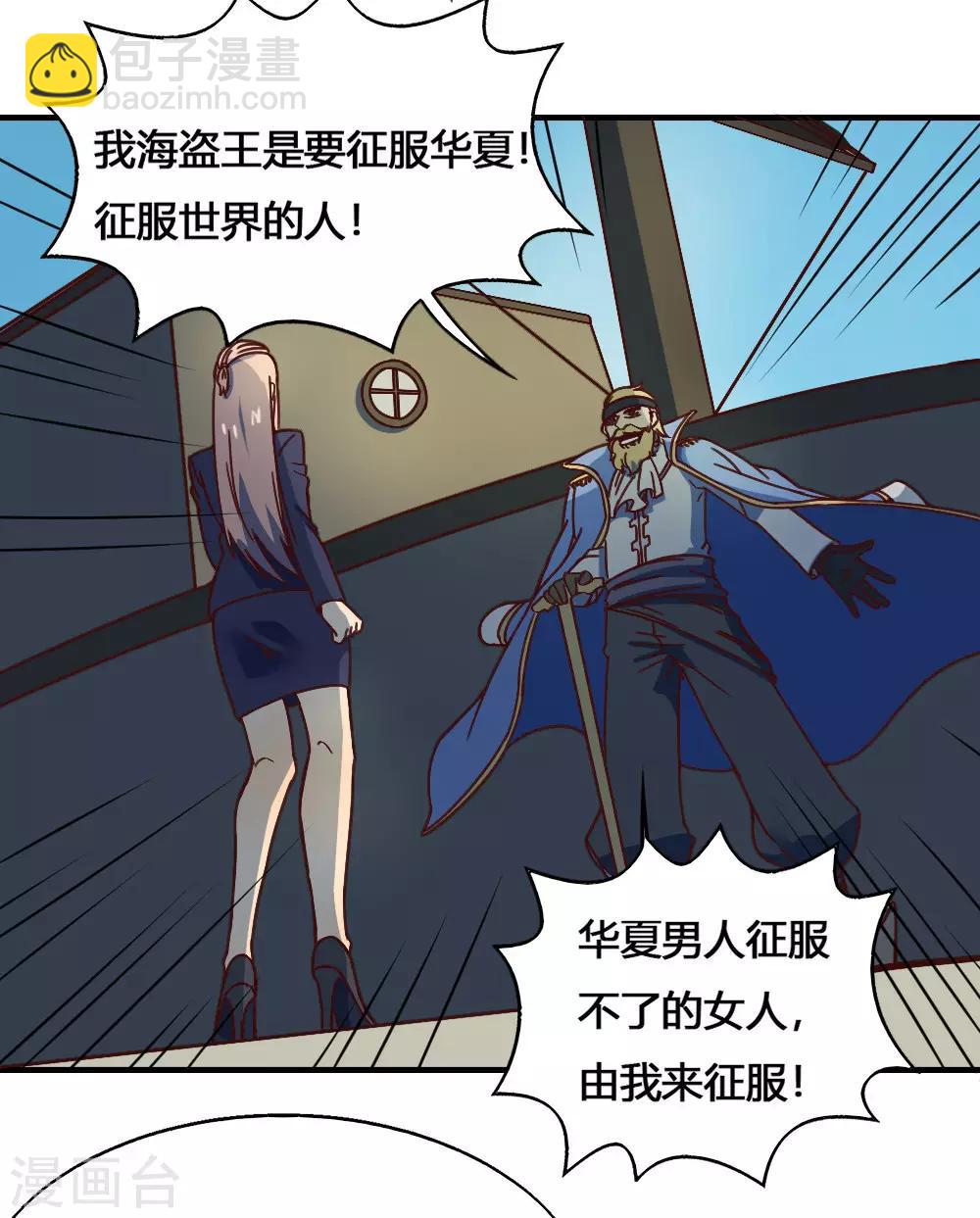 第183话 海王的女人？-第193话