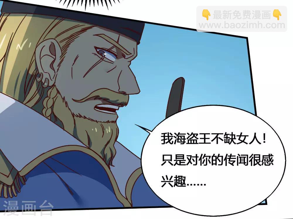 第183话 海王的女人？-第193话