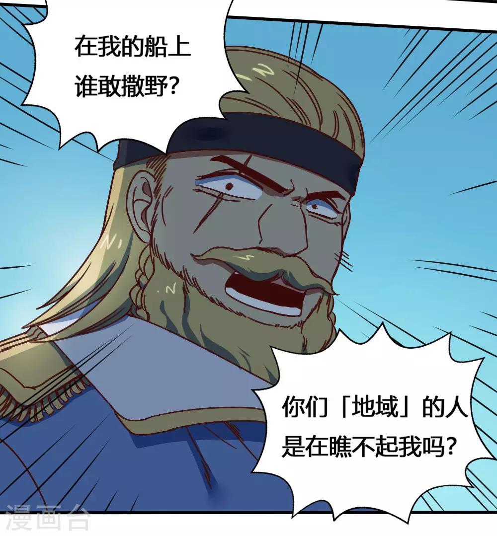 第183话 海王的女人？-第193话