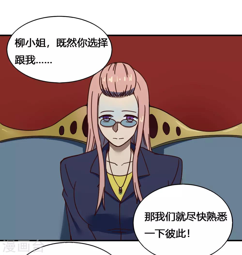 第183话 海王的女人？-第193话