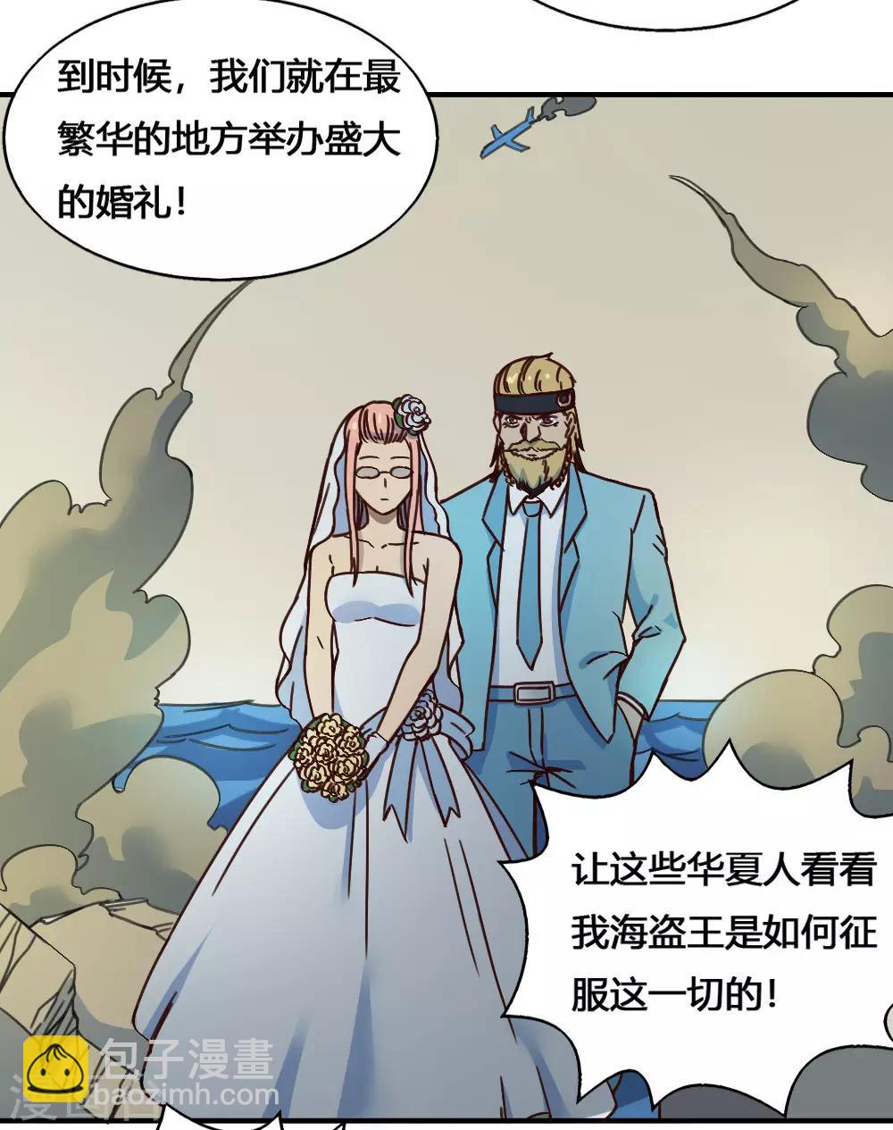 第183话 海王的女人？-第193话