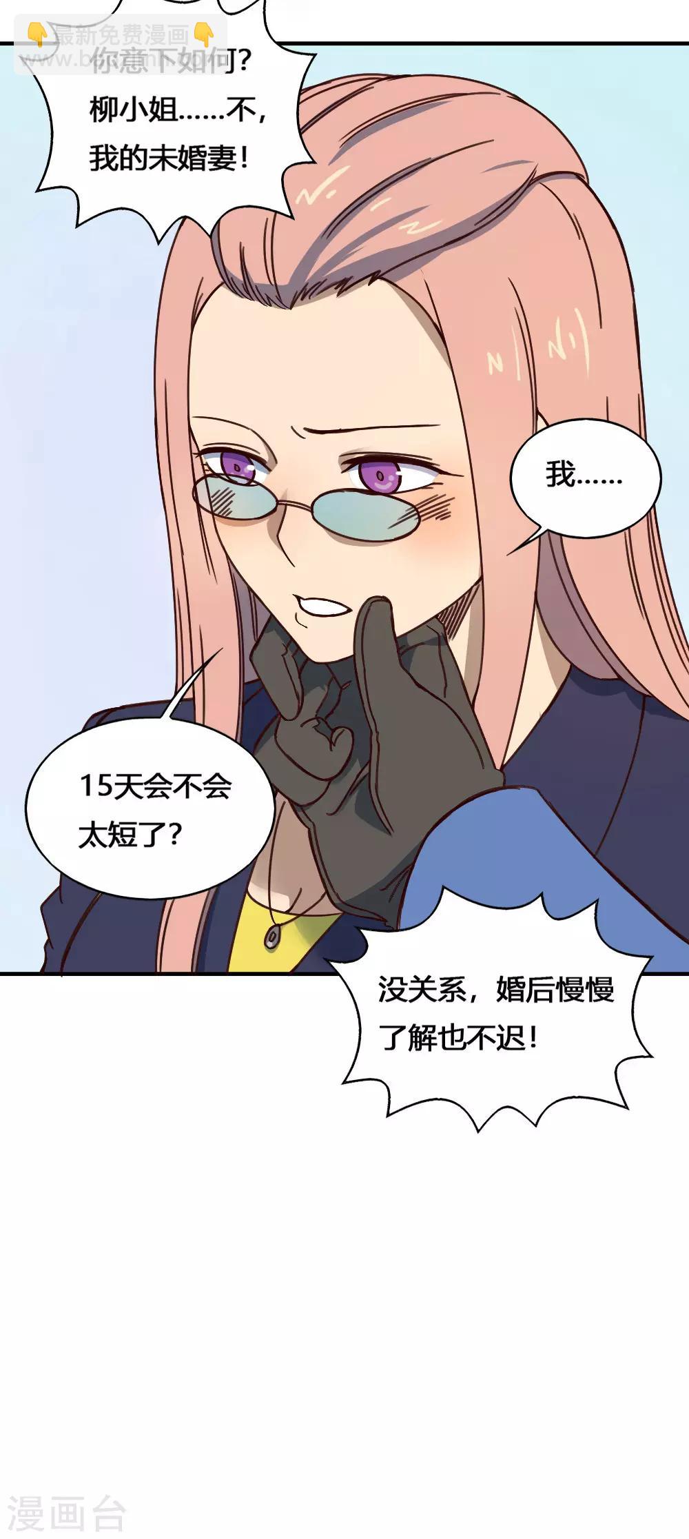 第183话 海王的女人？-第193话