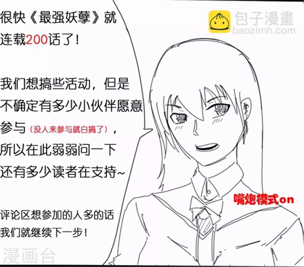 第183话 海王的女人？-第193话