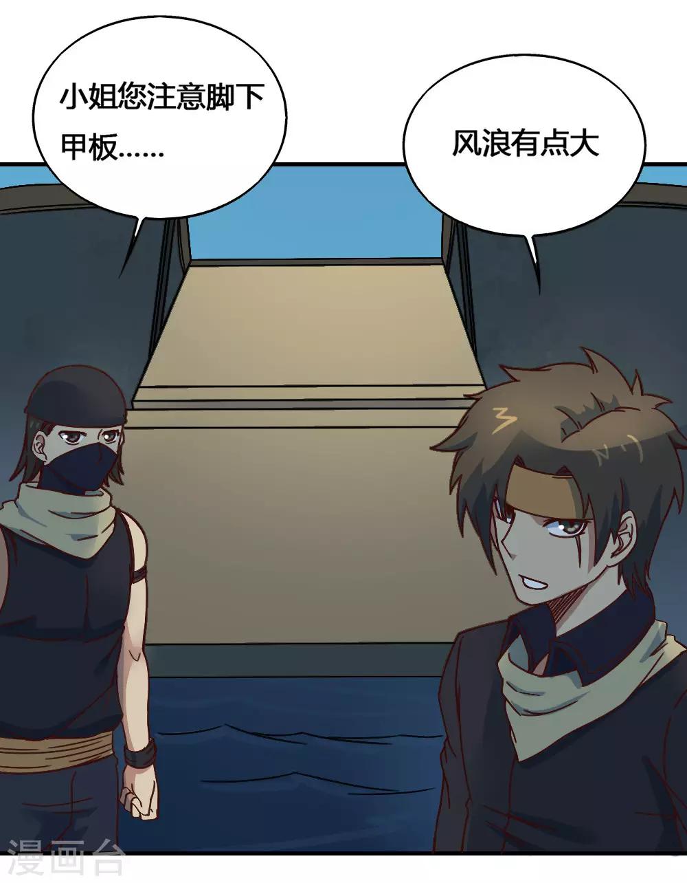 第183话 海王的女人？-第193话