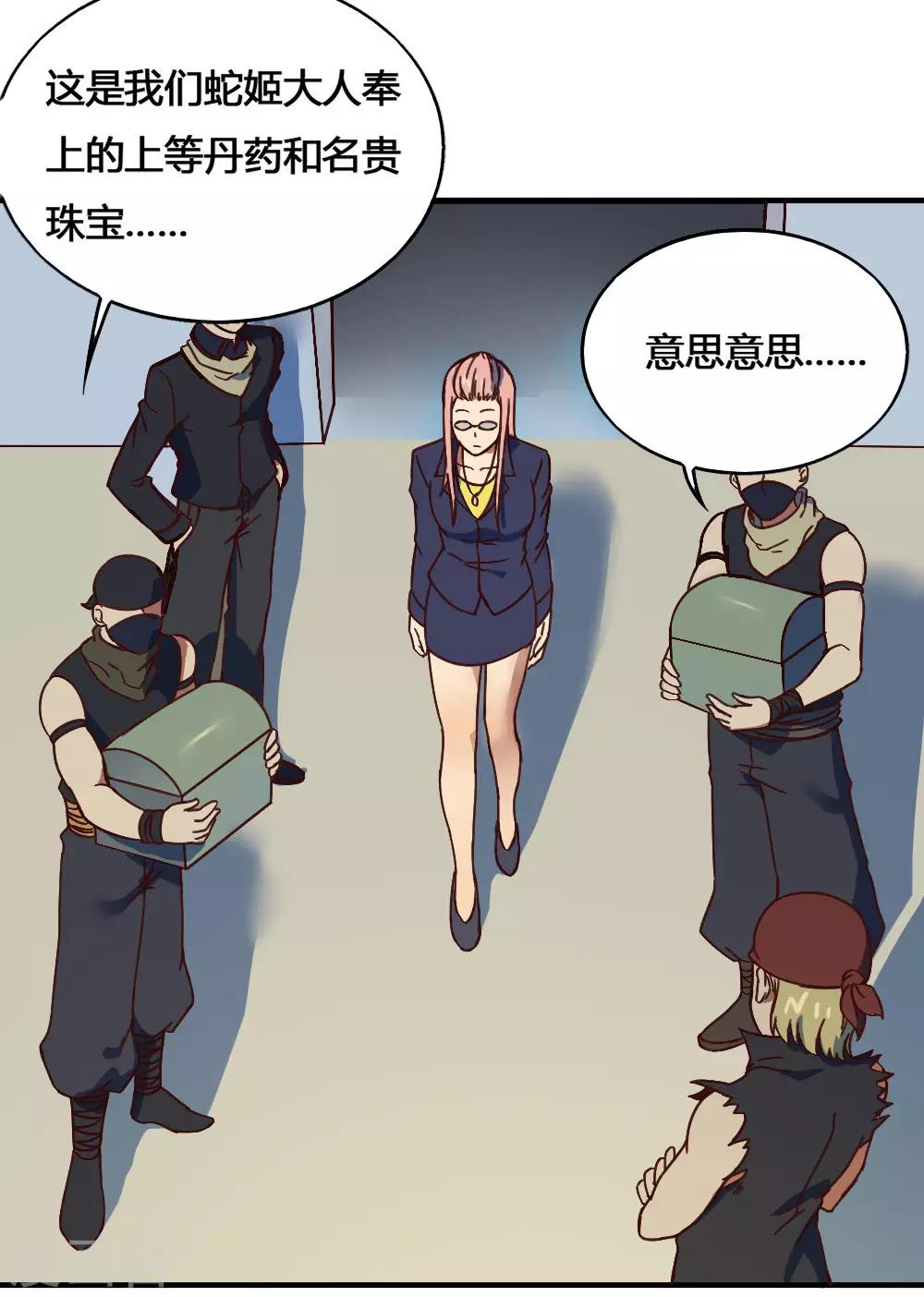 第183话 海王的女人？-第193话