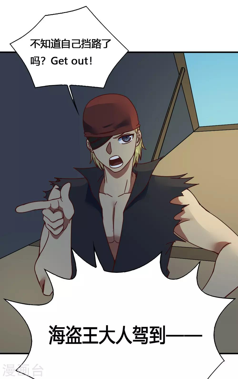 第183话 海王的女人？-第193话