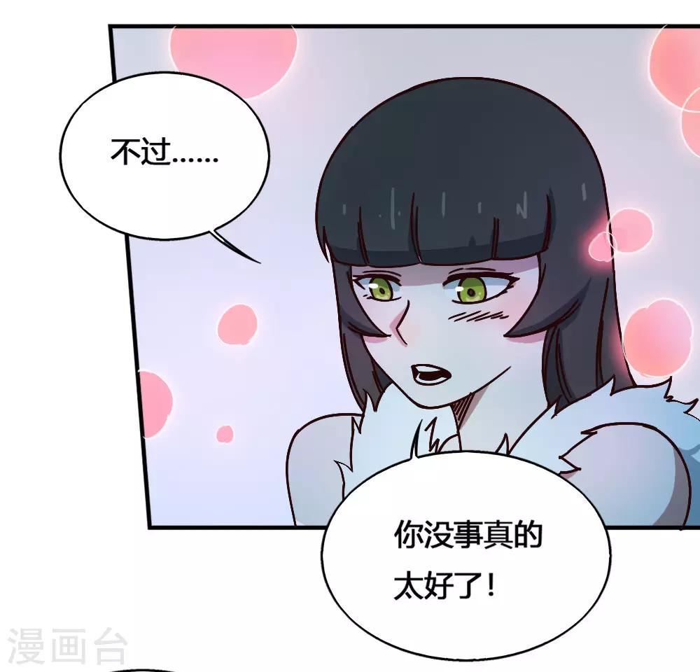 第185话 叶凡出院-第195话