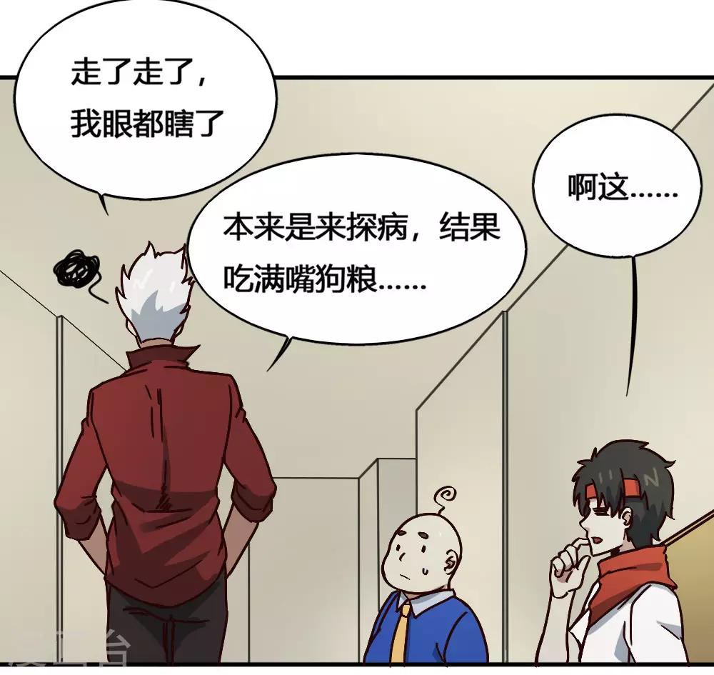 第185话 叶凡出院-第195话